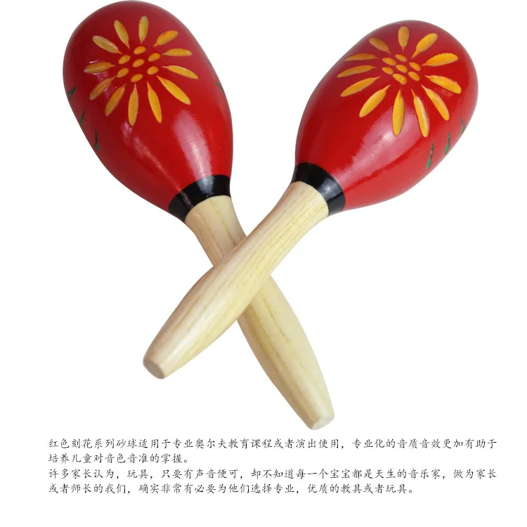 Orff World/Orff Heaven& Earth Wood Red Engraving Sand Ball Children Maracas CHILDREN'S Sand Hammer