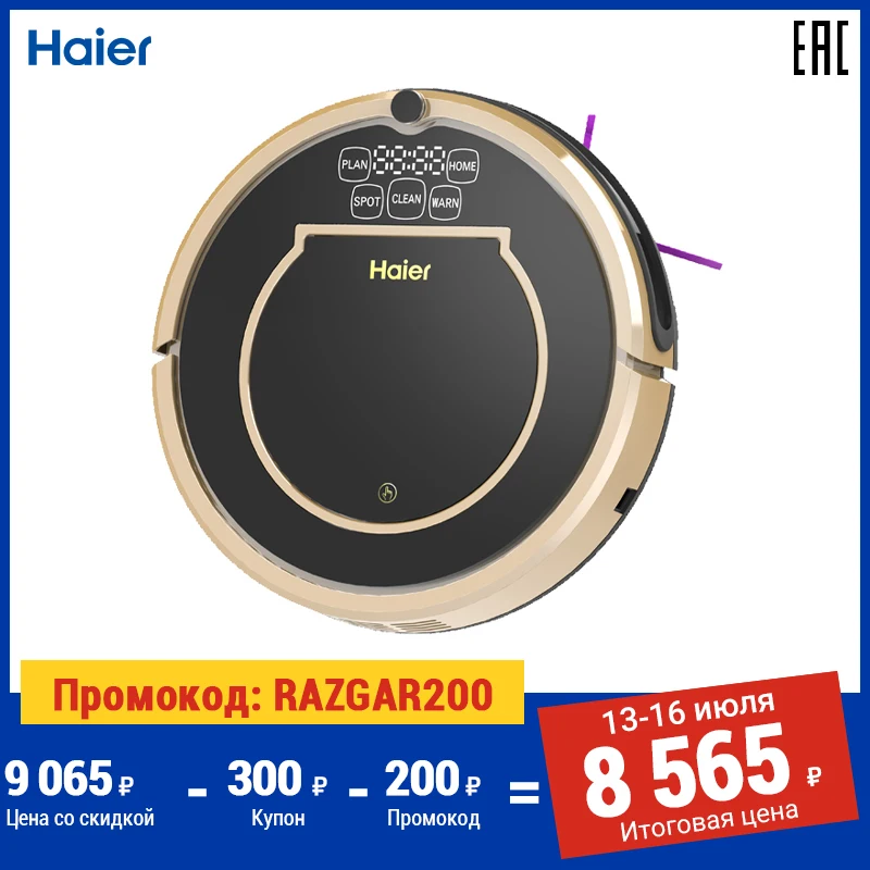 Робот пылесос haier модель: tab-t520s. Робот пылесос с влажной уборкой хайер. Робот пылесос хаер т325. Haier пылесос tab system серебристый. Hb-qt51s.