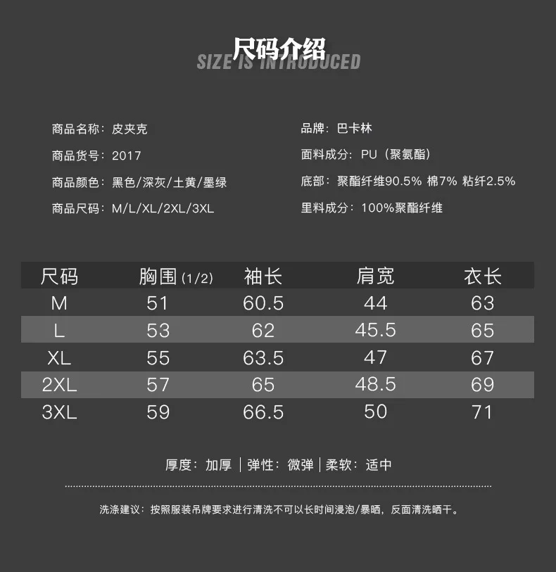 Spring And Autumn New Style European And American Minimalist Men Youth Thin Stand Collar Leather Coat PU Leather Casual Fas