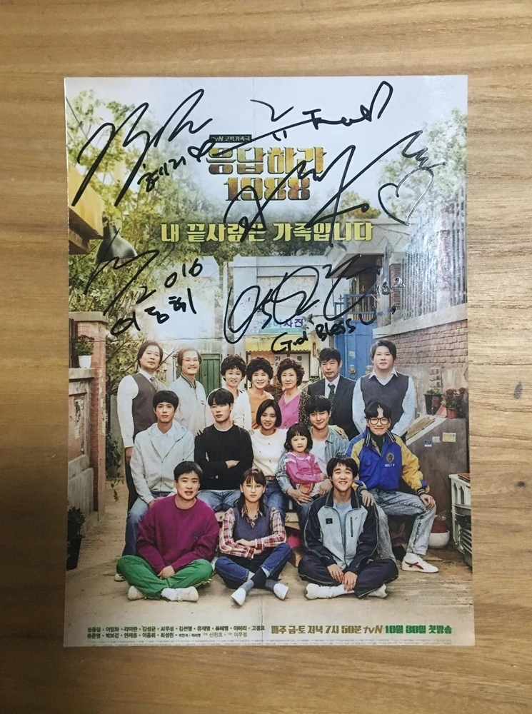 请回答1988 集体签名 0508202001