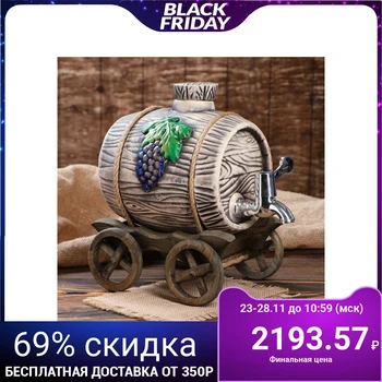 

Barrel on a wooden cart with grapes, silver tap, 3 L