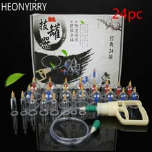 24 шт., массажные банки, мониторы здоровья, китайские Банки, терапия, консервный нож, вакуумные банки, массажные чашки, банки, набор, инструмент для ухода