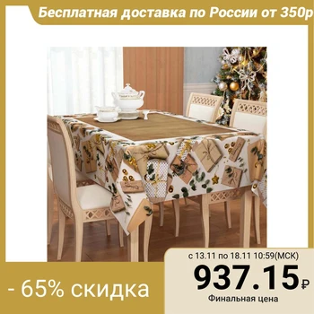

Tablecloth rice. 29 145х120 cm, gabardine, polyethylene 100% 5212798
