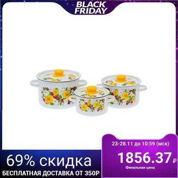 

Set of pots "Strawberry", 3 pcs: 1.5 / 2.9 / 4.5 l