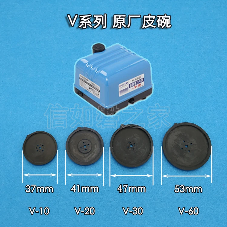 Hailea Air Pump Accessories Skin Bowl V 