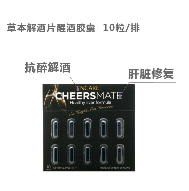 

Pure Herbal Extract Sober Up, Anti-Alcohol& Liver-Protection Herbal, Can be Taken Before and After Drinking Wine Liver Repair