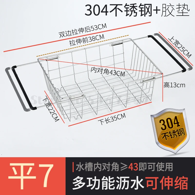 Kitchen water tank draining basket,304 stainless steel water tank washing basin water-filtering basket extension - Цвет: Золотой