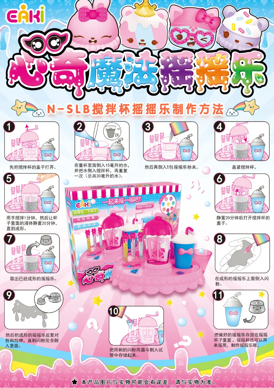 EAKI DIY Дети Choi грязевая игрушка с оригинальной коробкой Кристалл слизи игрушки для детей подарок