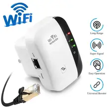 Беспроводной Wi-Fi ретранслятор 300 Мбит/с WiFi расширитель диапазона Wifi усилитель сигнала 802.11N Wi-Fi усилитель длинного диапазона репитер