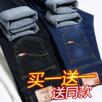 

2 Pieces] Autumn men's loose straight pants high quality men's Korean fashion stretch jeans