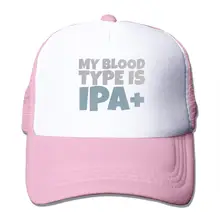 My Blood type is IPA сетчатые бейсболки унисекс регулируемые кепки В Стиле Дальнобойщика розовые