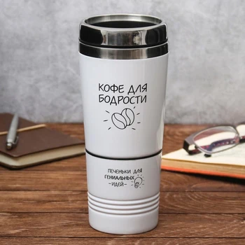 

Thermostat without handle 2 in 1 "coffee for cheerfulness", 500 ml