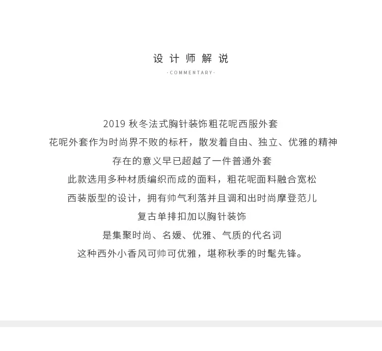 [Xi yue] дизайнерское Оригинальное женское платье осень и зима французский твид изящный костюм пальто для женщин