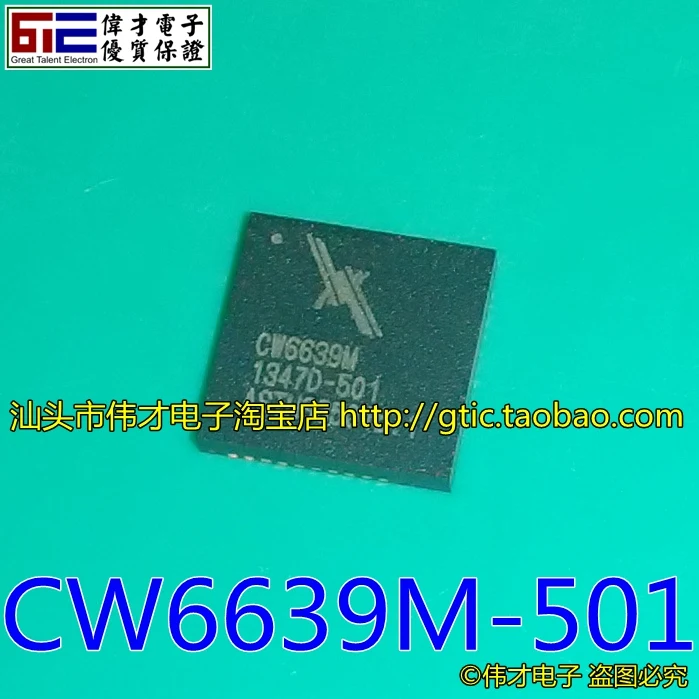Совершенно новая IC CW6639M 501 QFN IC|Запасные части| |