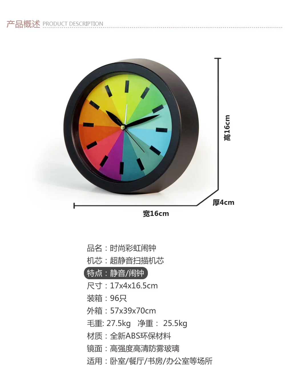 Simple Fashion Rainbow Alarm Clock Creative Super Quiet Little Alarm Clock Anime Cartoon Cute Alarm Clock Manufacturers Direct S