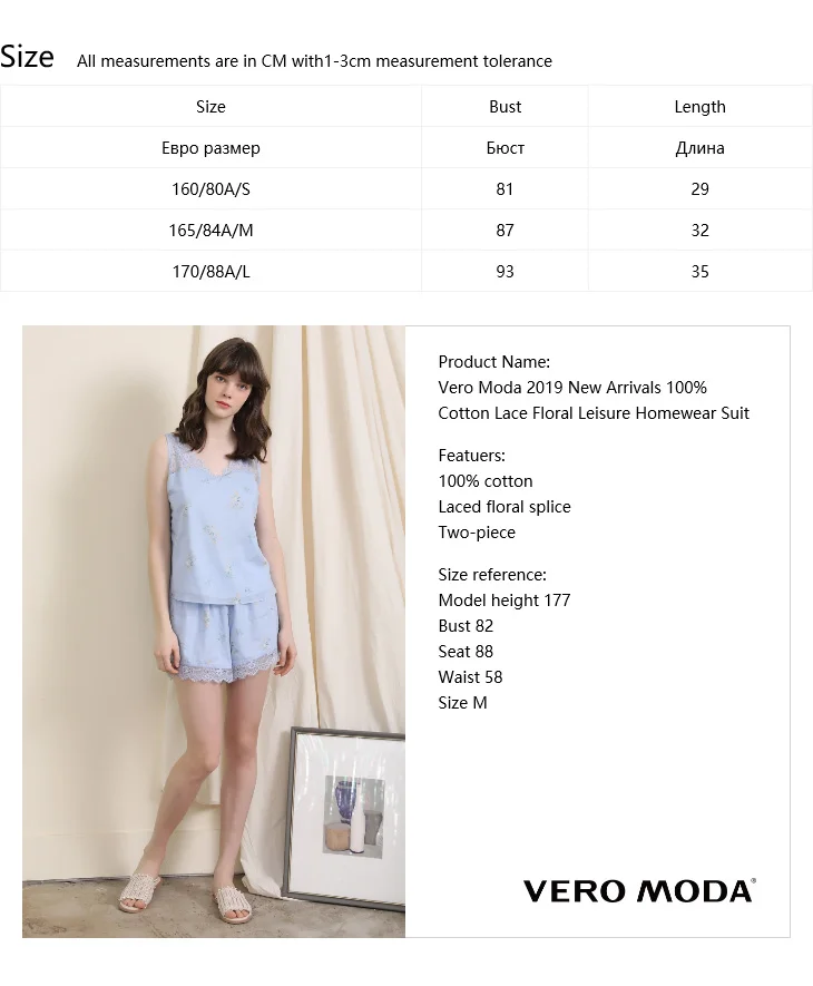 Vero Moda Новое поступление хлопок кружевной цветочный домашний костюм для отдыха | 3192TC503