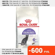 Royal Canin корм для взрослых стерилизованных кошек всех пород 2 кг Royal Canin корм для взрослых стерилизованных кошек всех пород 2 кг