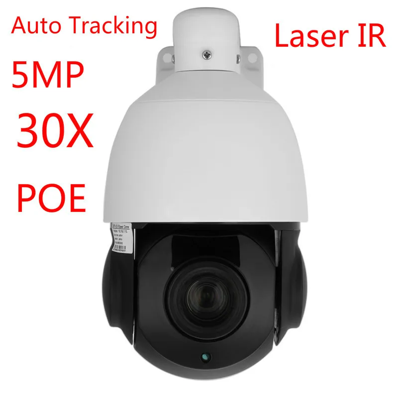 Датчик движения AI Human с автослежением 5 Мп HD Sony провод POE Wi-Fi 30-кратный