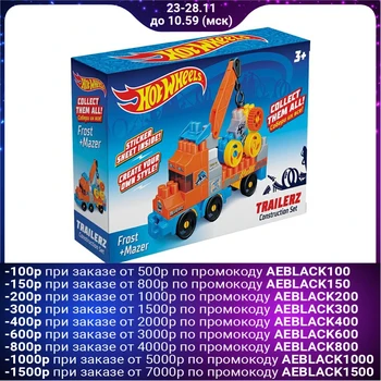 

Trailerz Frost + Mazer Constructor