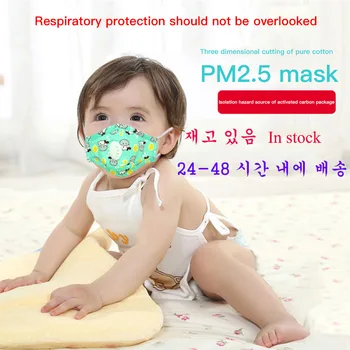 

3 Respirator Mask Boy Girl Cotton Kid Breathing Valve Children's Mouth Mask Face Health Care Baby Mask