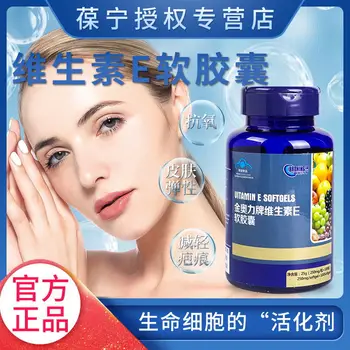 

Baoning Online Natual Vitamin E Soft Capsule Vitamin E Health Food 100 Tablets Health Care One Product Dropshipping . Oral 24