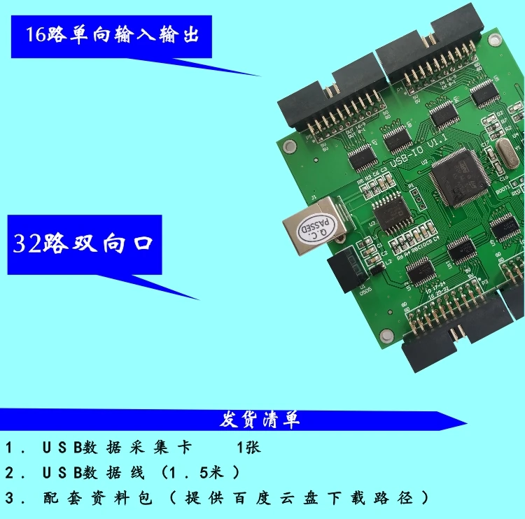 USB цифровой вход и выход Io Плата сбора