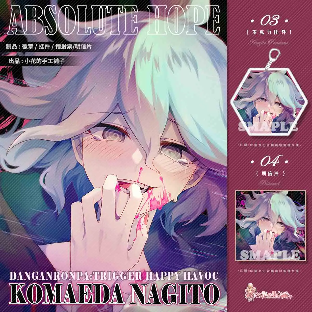 ִϸ̼ Danganronpa: Trigger Happy Havoc Nagito Komaeda Ű ü,  ī   ġ  ϱ  Ƽ