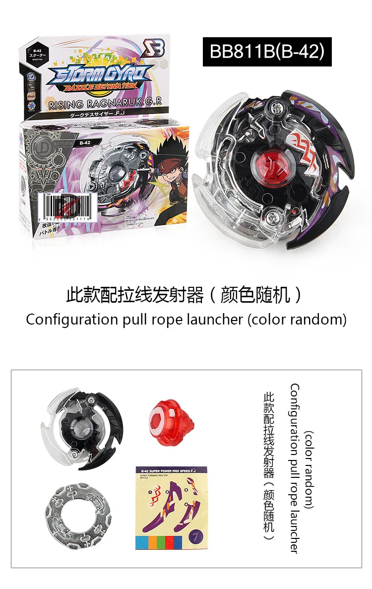 Beyblade сплав Spinner SB Card 811b может выбрать модели с креплением провода передатчик боевой Спиннер