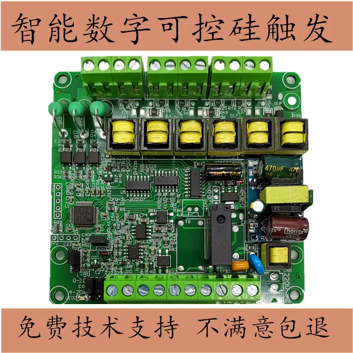 

Three-phase Thyristor Trigger Board Thyristor Voltage Regulating Rectifier Module Power Regulator Power Regulator Power Controll