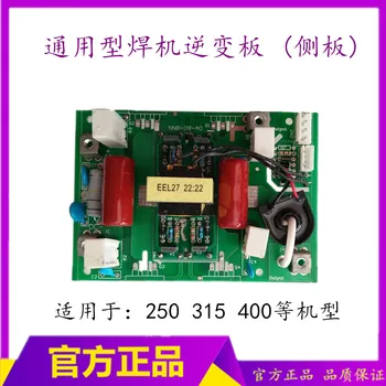 

ZX7-315 400 Welder Inverter Plate 250 315 400 Inverter Plate Welder Circuit Board Side Plate