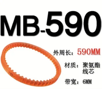 

MB590 Wide:6mm Sewing Machine PU Single Side Teeth Transmission Drive Belts