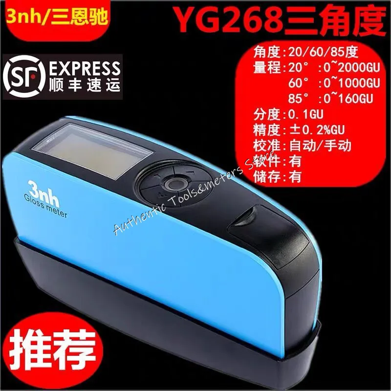 新品精密三角度YG268