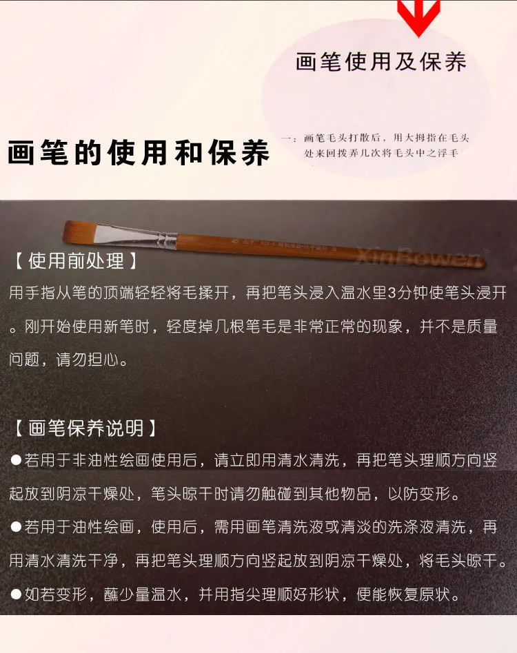 Производитель бумаги Xin bo поставляет нейлоновая вата тонкая художественная щетка широкая щетка, включающая ряд пенообразных кистей пигментное масло Painti