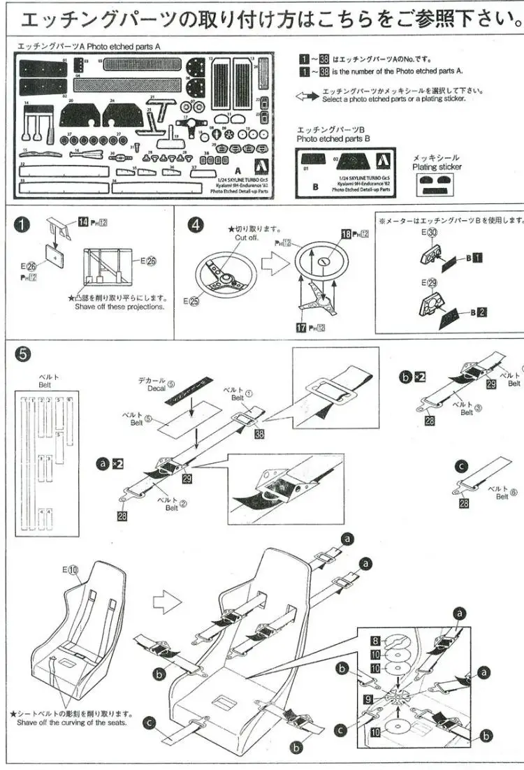 1/24 Nissan R30 Skyline Turbo 1982 сборки модели автомобиля 05748