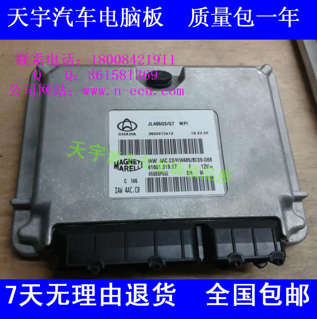 Компьютерная плата двигателя автомобиля IAW4AC. C0HW4853600010A12