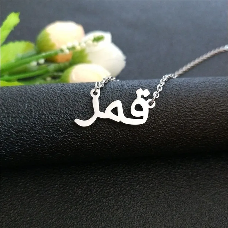 Kalung Liontin Nama Arab Perhiasan 