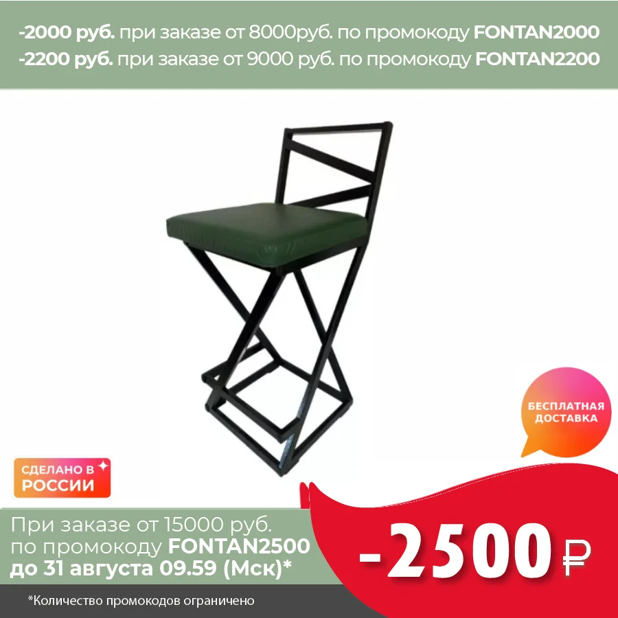 Полубарный Стул в стиле Лофт New Victoria 40x40x90 cм | Мебель