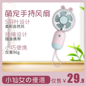 

2020 New Style Third Gear USB Charging Cartoon Mini Portable Cute Hand-Held Pocket Fan