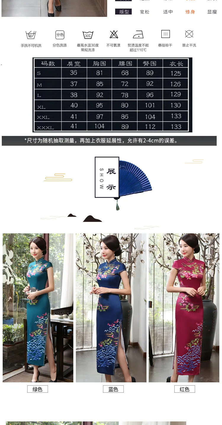 Улучшенное длинное C0147-a Cheongsam стиль ретро Тонкое Платье в китайском стиле Одежда для выступлений