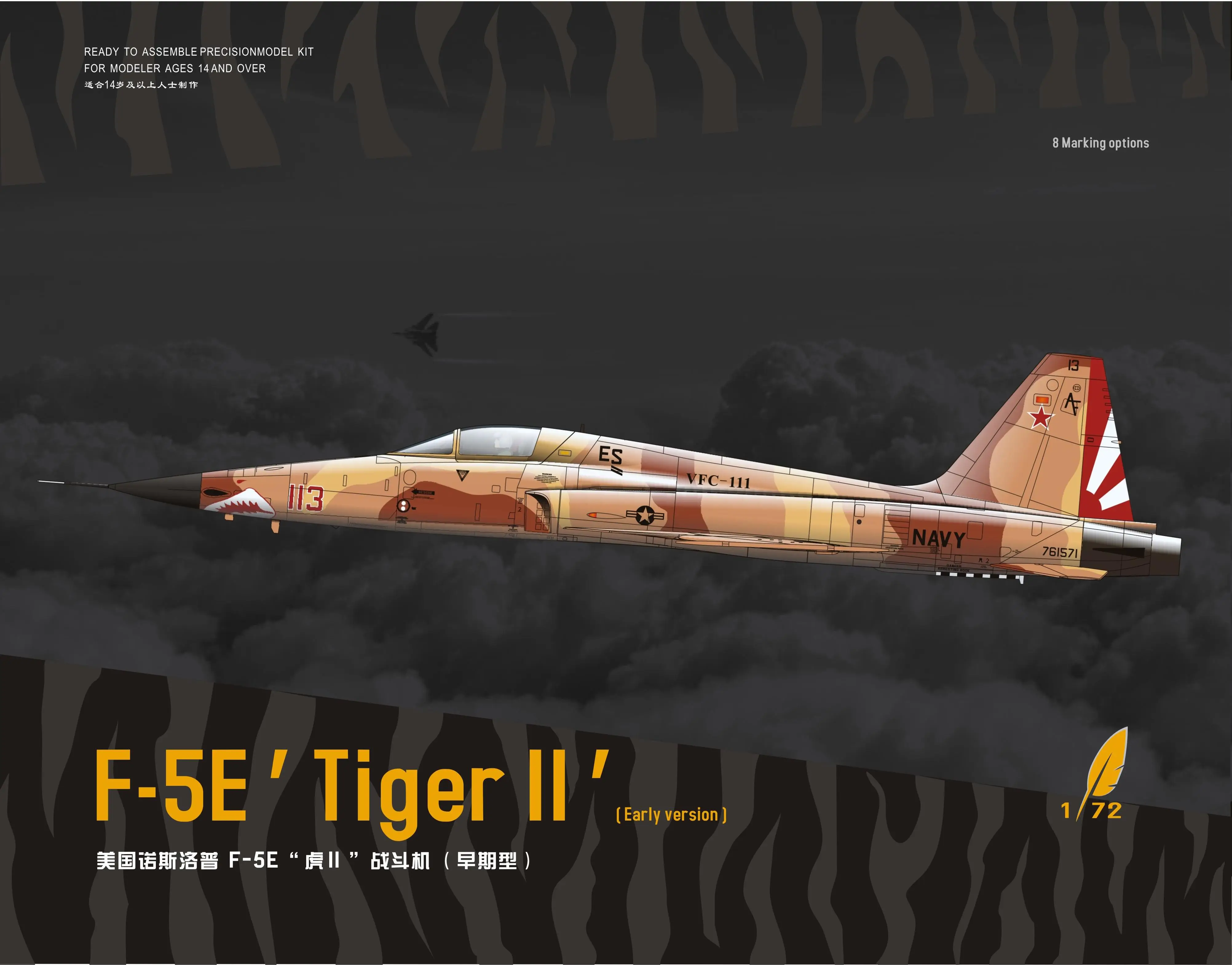 Dream модель DM720013 1/72 весы F-5E 'Tiger ll' (ранняя версия) комплект | Игрушки и хобби