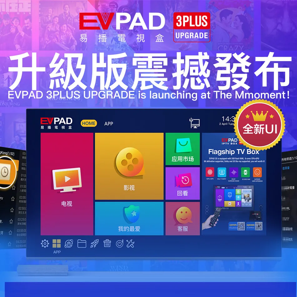 Подлинная EVPAD 3 s/3 plus Max+ IP Android tv Box ТВ в Корее Япония Сингапур Северная Америка Европа Гонконг Таиланд Вьетнам