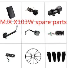 Запасные части для радиоуправляемого дрона MJX X103W JJRC H73 GPS корпус