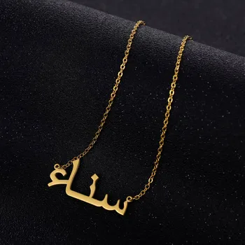 شراءمجوهرات إسلام شخصية الخط قلادة القلائد الفولاذ المقاوم للصدأ الذهب اللون سلسلة إستانلستيل مخصص اسم قلادة