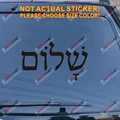 Shalom israel judeu hebraico decalque adesivo carro vinil escolher tamanho  cor não bkgrd - AliExpress