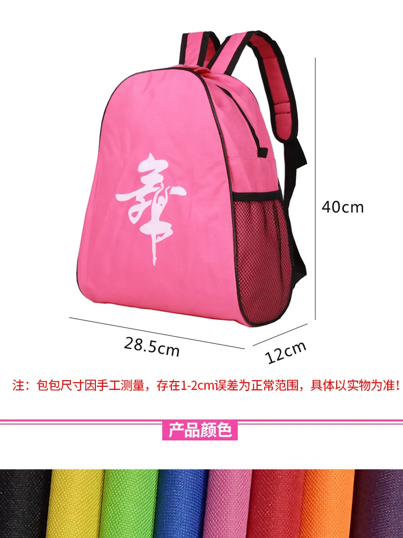 Спортивная сумка для молодых студентов, рюкзак, балетная обувь, детский спортивный wu dao bao танцы сумка