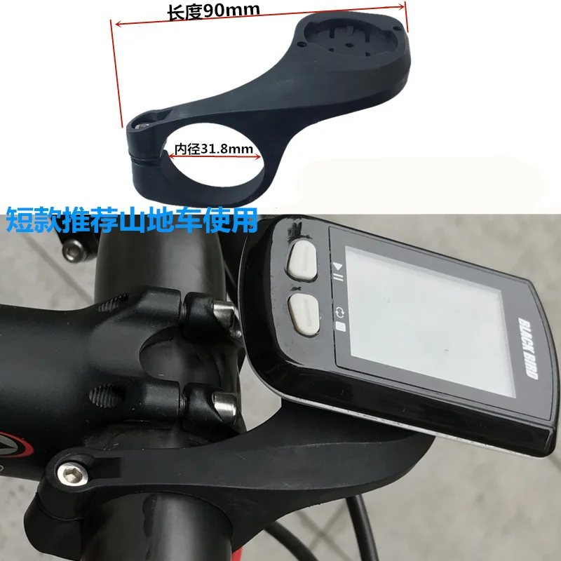 Support compteur déporté GARMIN Edge Vtt - Vélo 9