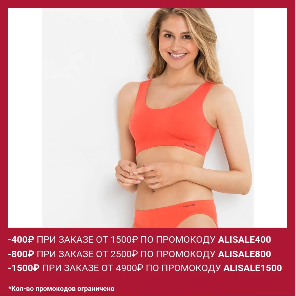 Бюстье без косточек 2 шт. bpc bonprix collection | Женская одежда