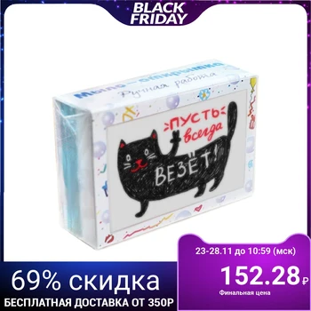 

Soap-postcard Elibest "May you always be lucky", 110 g