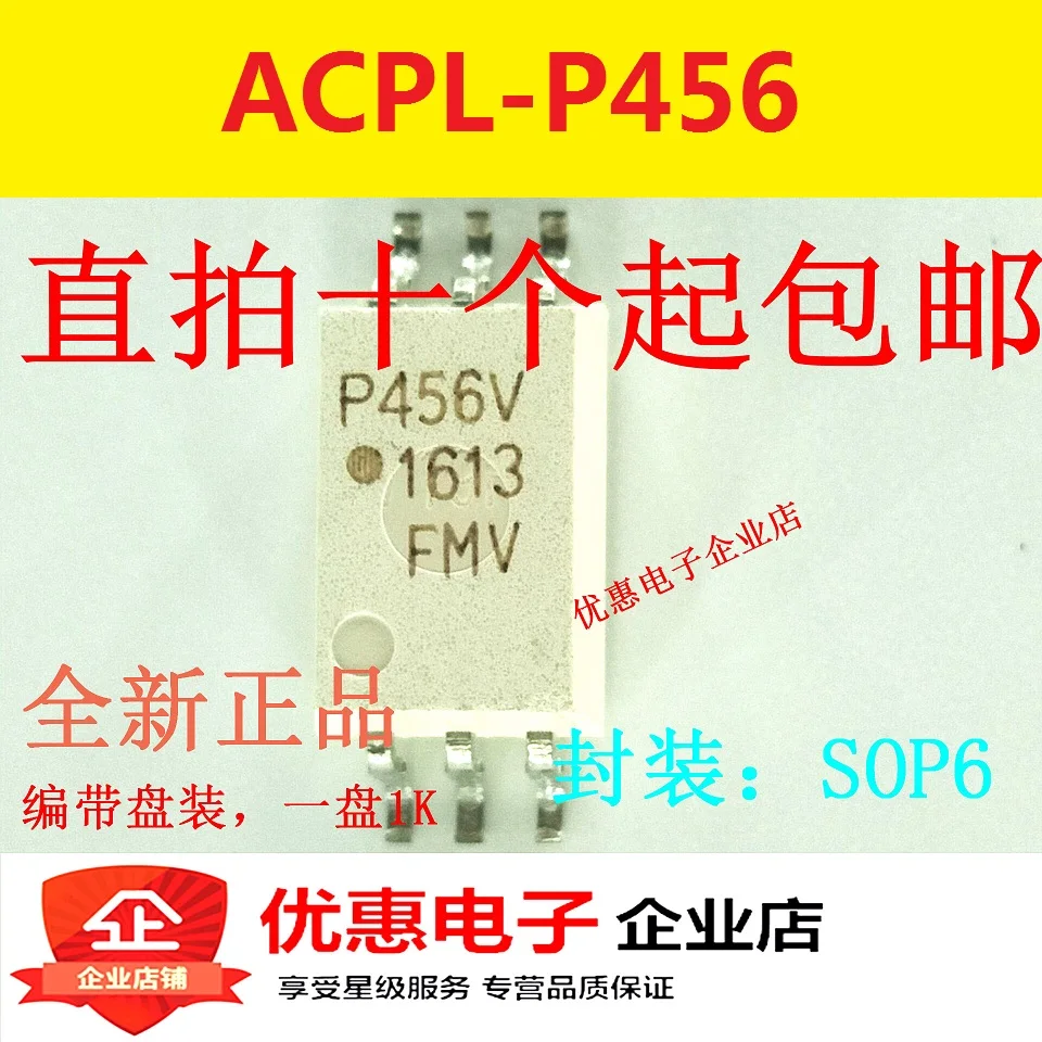10 шт./лот ACPL-P456 SOP6 P456 P456V