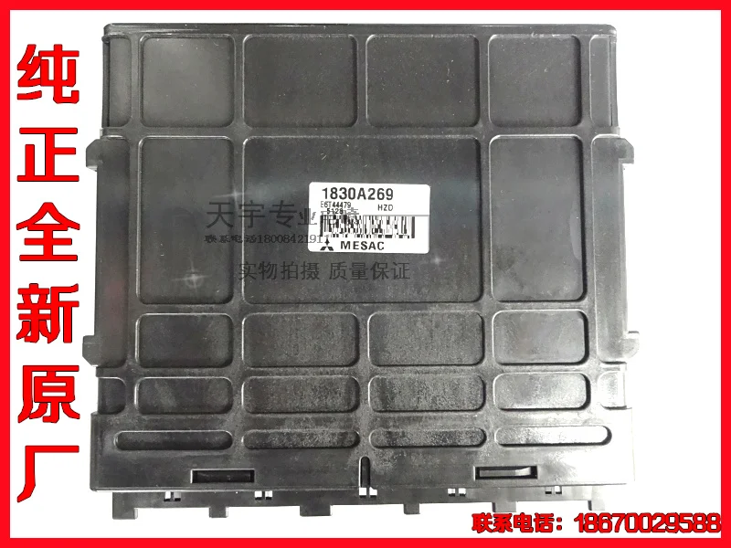 1830a269 автоматический двигатель автомобиля компьютерная плата ECU три